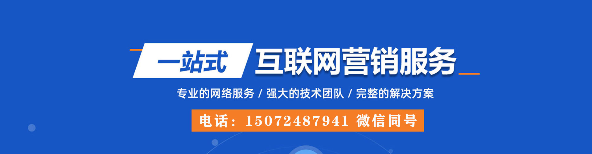 唐河sem主管