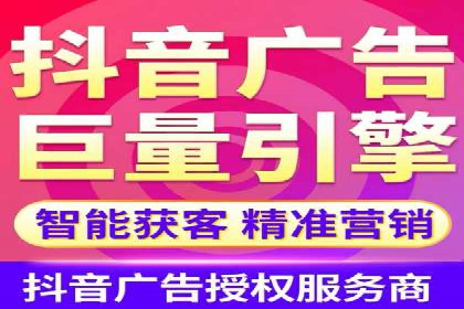 抖音信息流广告投放案例：如何提高广告转化率？